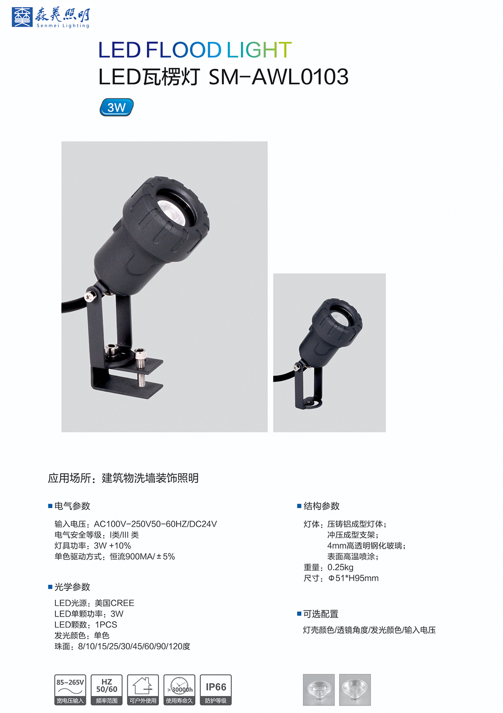 LED瓦楞灯 SM-AWL0103-11.png